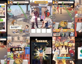 头美食逆袭-内置GM