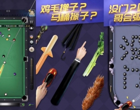 天天台球MOD