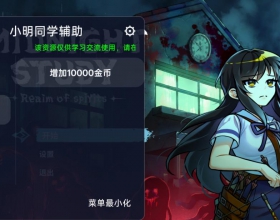 安卓深夜自习MOD菜单版无限金币倍攻倍速倍防无敌秒杀