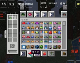 我的世界：神奇宝贝（九代魔改）