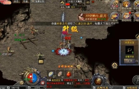 最佳炮手 天天送1888元 传奇 免费版 横版 复古三职传奇游戏 不需要花钱就可以成为大佬