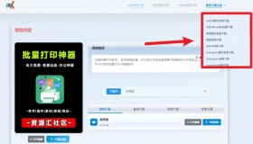 无限制在线下载抖音、小红书、快手、微博等短视频！完全免费，且无需注册登录使用 SD