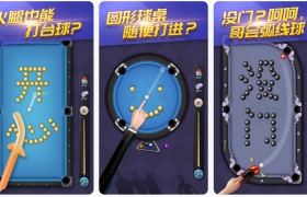 1013 天天台球 延长线