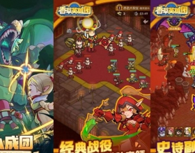 香草英雄团mod