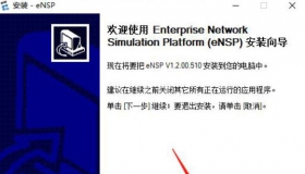 华为eNSP v100R200 下载