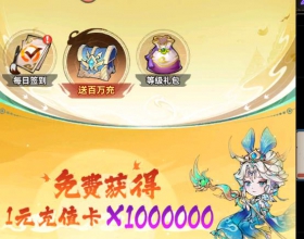 安卓西游冒险BT版 上线送百抽1448真充648*2代金券无限元宝礼包顶级神装英雄