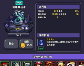 呼噜噜暴走地城怪 免广告得奖励