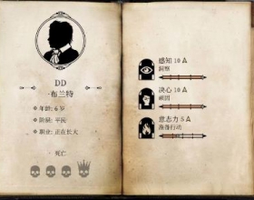 布兰特爵士的生平和痛苦 内置多项菜单版