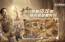 1011生存33天 锁血 免广告 攻速