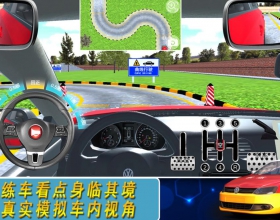 PC 驾考模拟器 考驾照必备