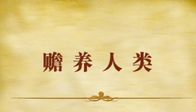《赡养人类》刘慈欣 科幻世界2005年第11期 中短篇
