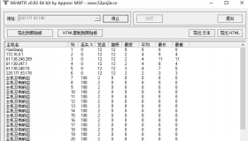winmtr0.9.2  64位  32位  监测网络丢包率