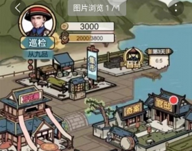 和珅模拟器-免广告