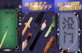 天天台球MOD
