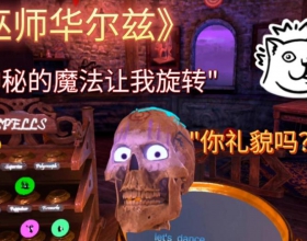 巫师华尔兹移植汉化手游 网红直播热游扮演巫师探索世界学习魔法怪物战斗揭开隐藏秘密