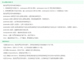 PC 我的世界宝可梦朱紫下载电脑版 V1.20.1