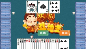 HTML5欢乐斗地主小游戏源代码