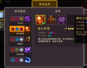 元素射手 内置菜单10倍金币收益