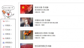 在线免费生成各种装逼图片,装逼在线生成器