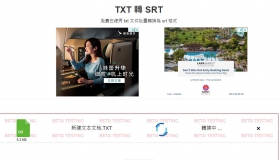 在线 TXT文本转SRT字幕工具
