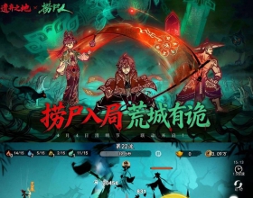 遗弃之地MOD 免广 无敌 加速