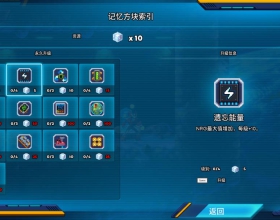 PC 洛克人精神续作《30XX》1.3版-463MB-免装官中