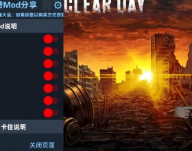 安卓VIP 核后之日 内置菜单 末日生存摸金类游戏 3倍移速 饥饿不减 口渴不减 体力不