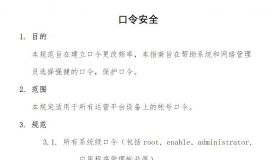 口令安全规范和指南 网络安全CTF 资料在线阅读