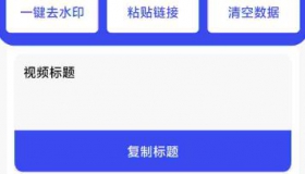安卓破解 【清印】V3.1.0_会员版|最佳万能短视频解析工具