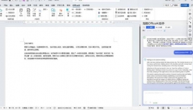 office AI ,WPS AI神器，太厉害了，绝对是办公利器！