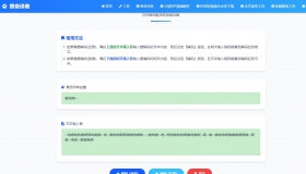 ★★★98贡献 兽音译者 兽音译者在线解码 在线兽语翻译转换解码器源代码