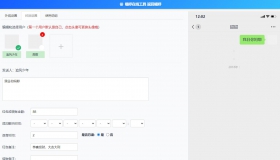 ★★★98贡献 在线微信对话生成器源代码