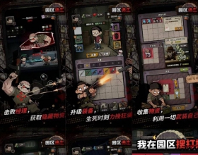 TAP新游 我在园区搜打撤MOD
