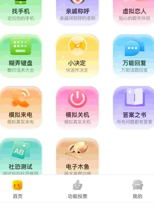 360截图20250430205800541.jpg