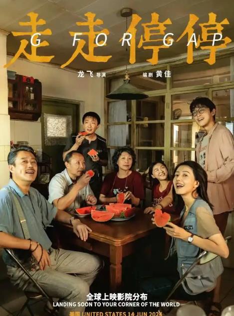 走走停停 高清电影在线免费观看