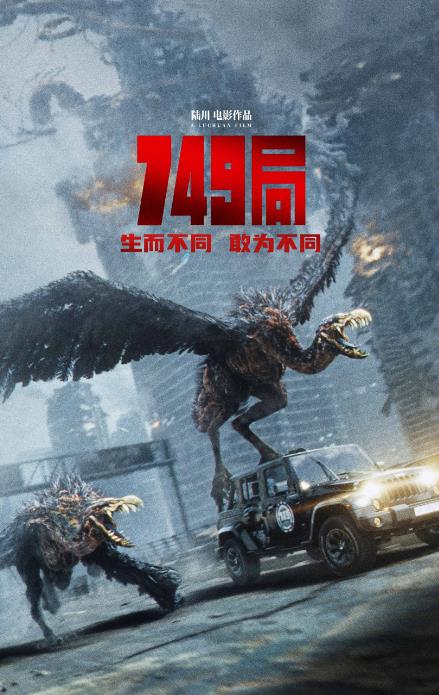 749局 高清电影在线免费观看
