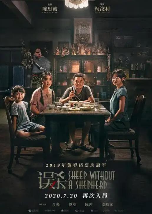 误杀 高清电影在线免费观看