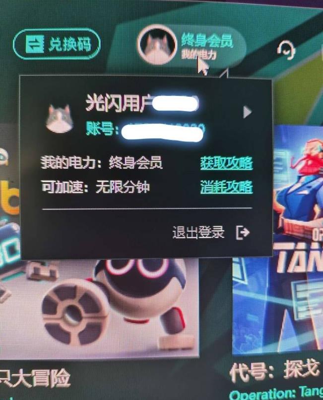 360截图20250611112307646.jpg