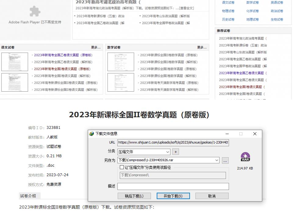360截图20250704123850952.jpg