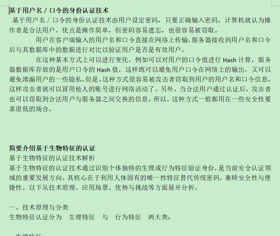 360截图20250724182300117.jpg