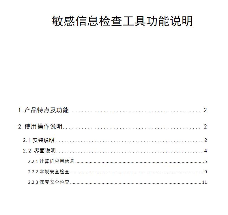 360截图20250730130356798.jpg
