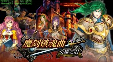 魔剑镇魂曲 内置菜单无限金币