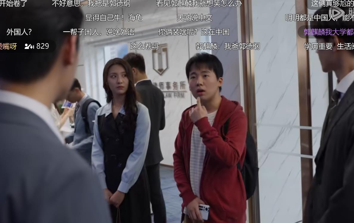 平凡之路  律政题材 郭麒麟 金晨