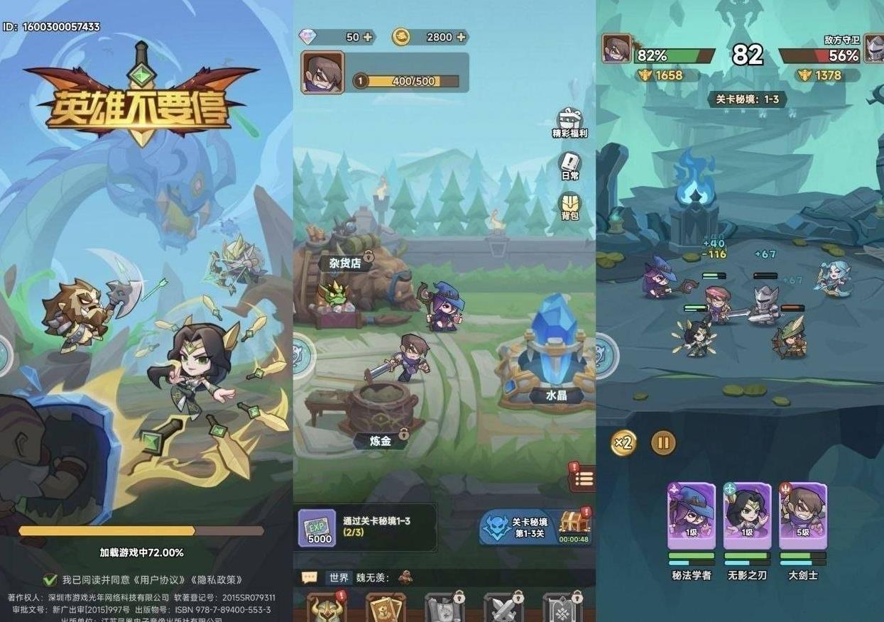 英雄不要停MOD