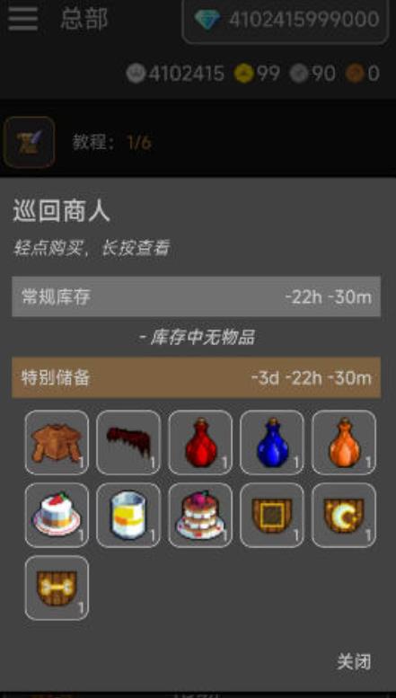 公会会长2 内置菜单无限金币