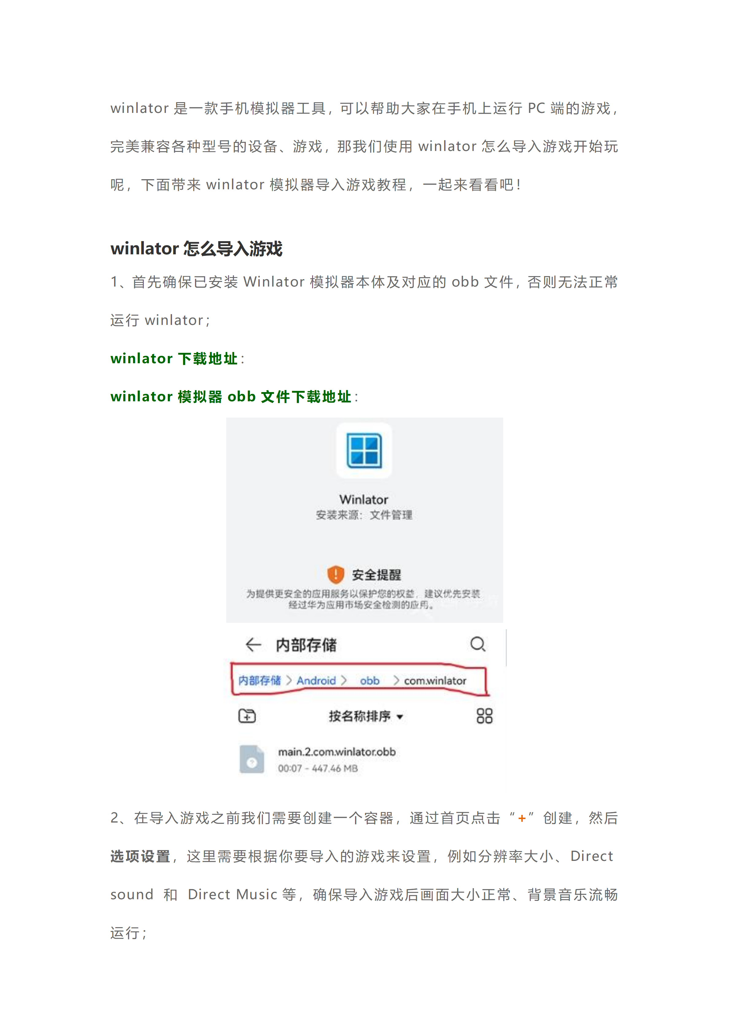 新建 DOC 文档_01.png