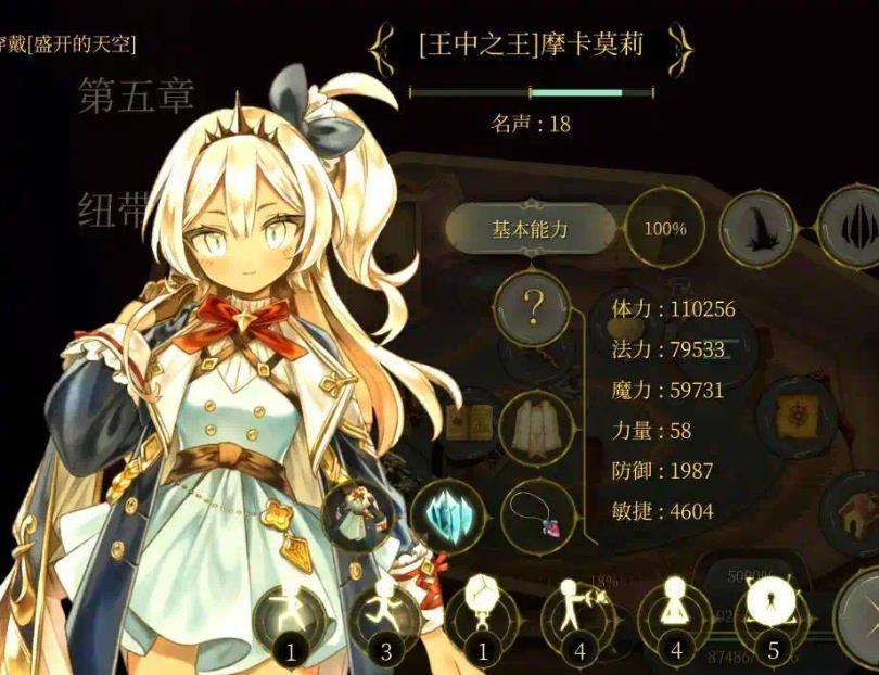 魔女之泉4 内置菜单