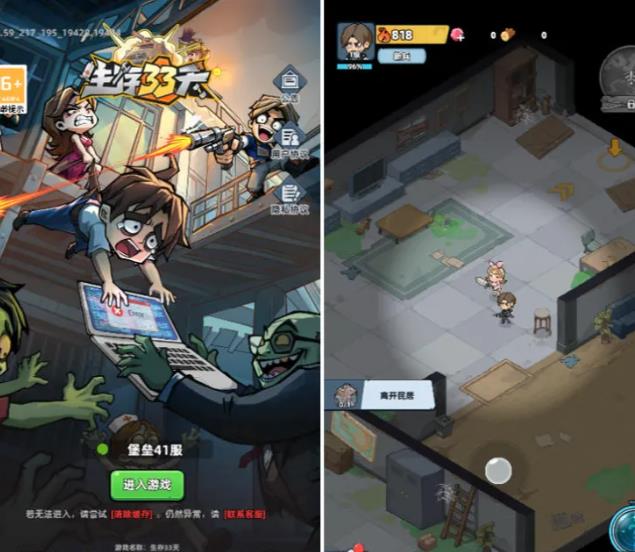 【官】生存33天 0726  免广告，锁1血，攻速