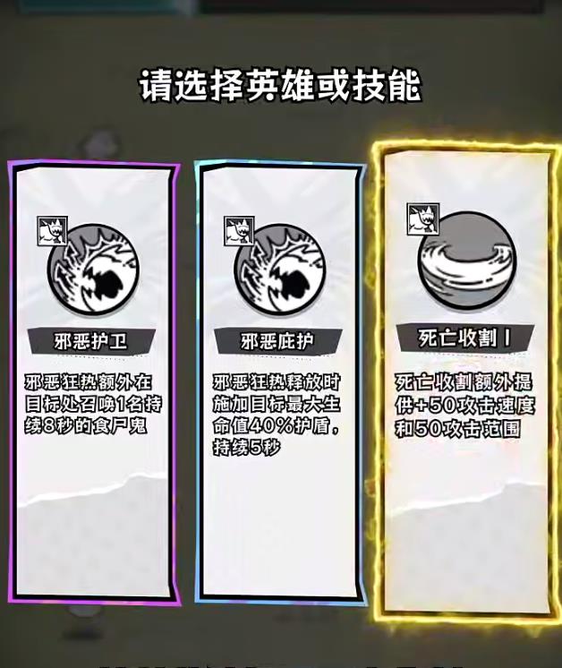 小怪物必须死