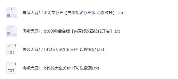 造梦西游3改版再续天庭1.1版本60帧后台版单机版 造梦3续版含物品代码大全